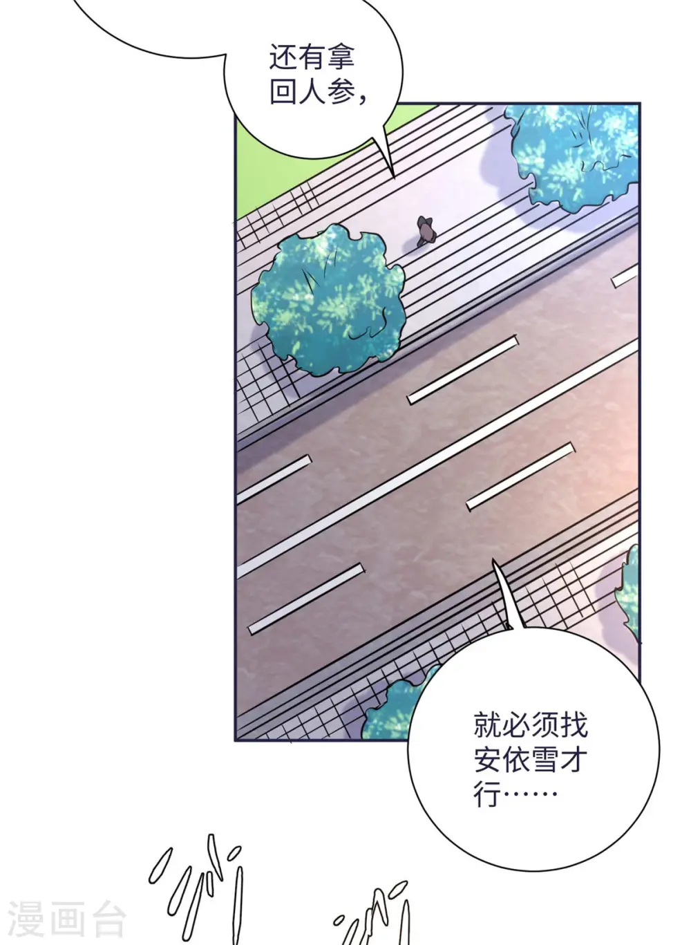第50话 借她肚子留个种！ 第3页
