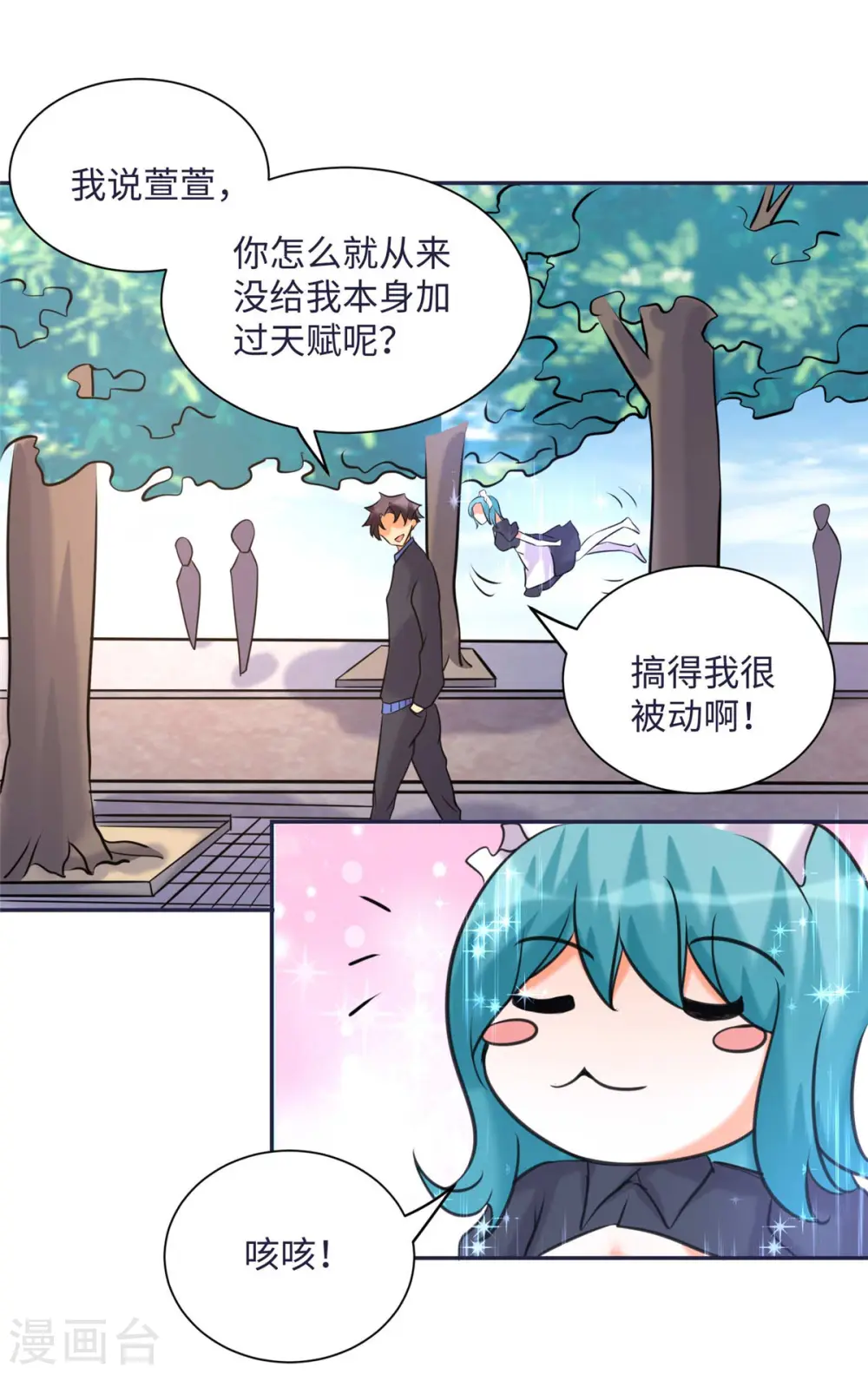 第50话 借她肚子留个种！ 第5页