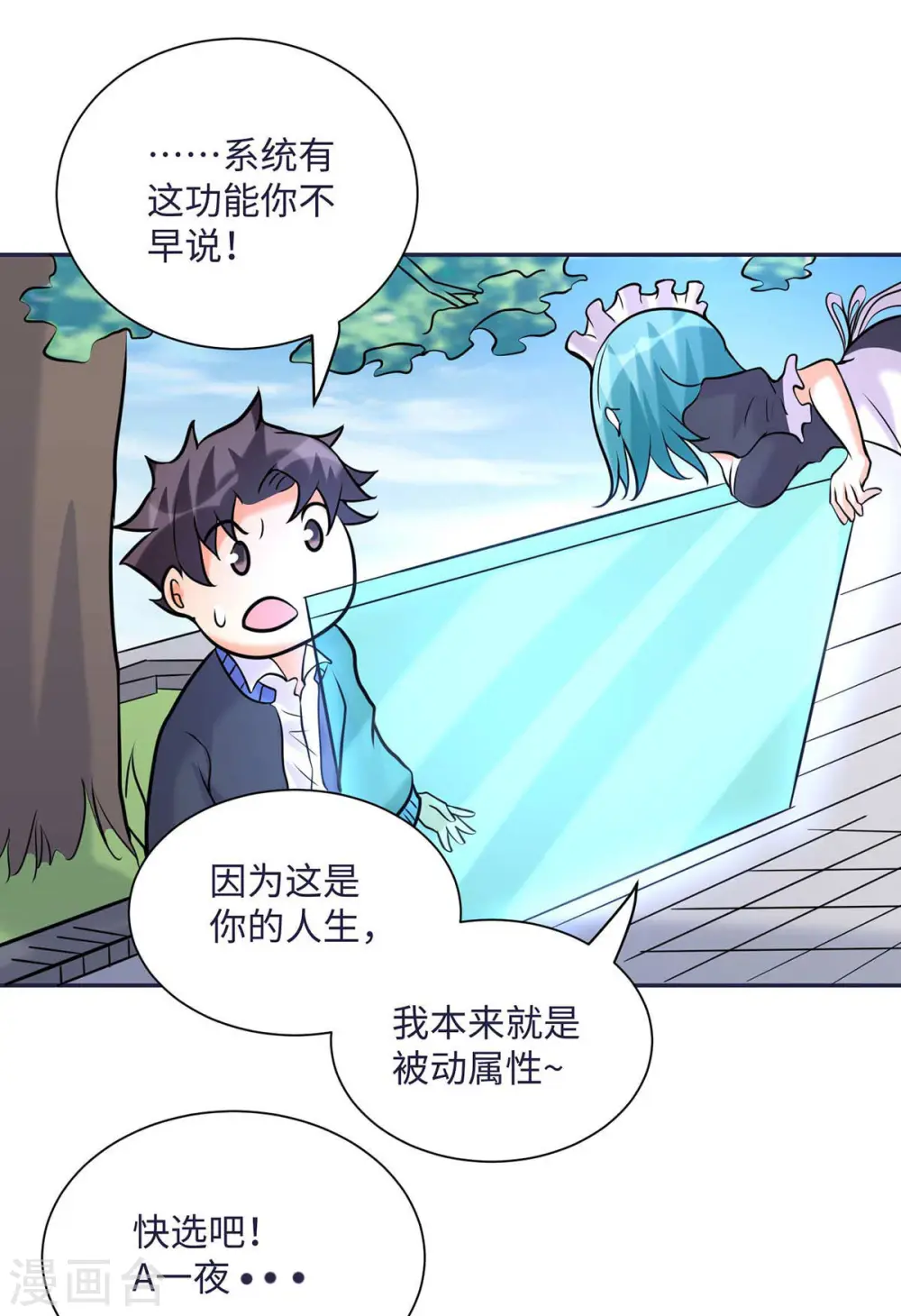 第50话 借她肚子留个种！ 第7页
