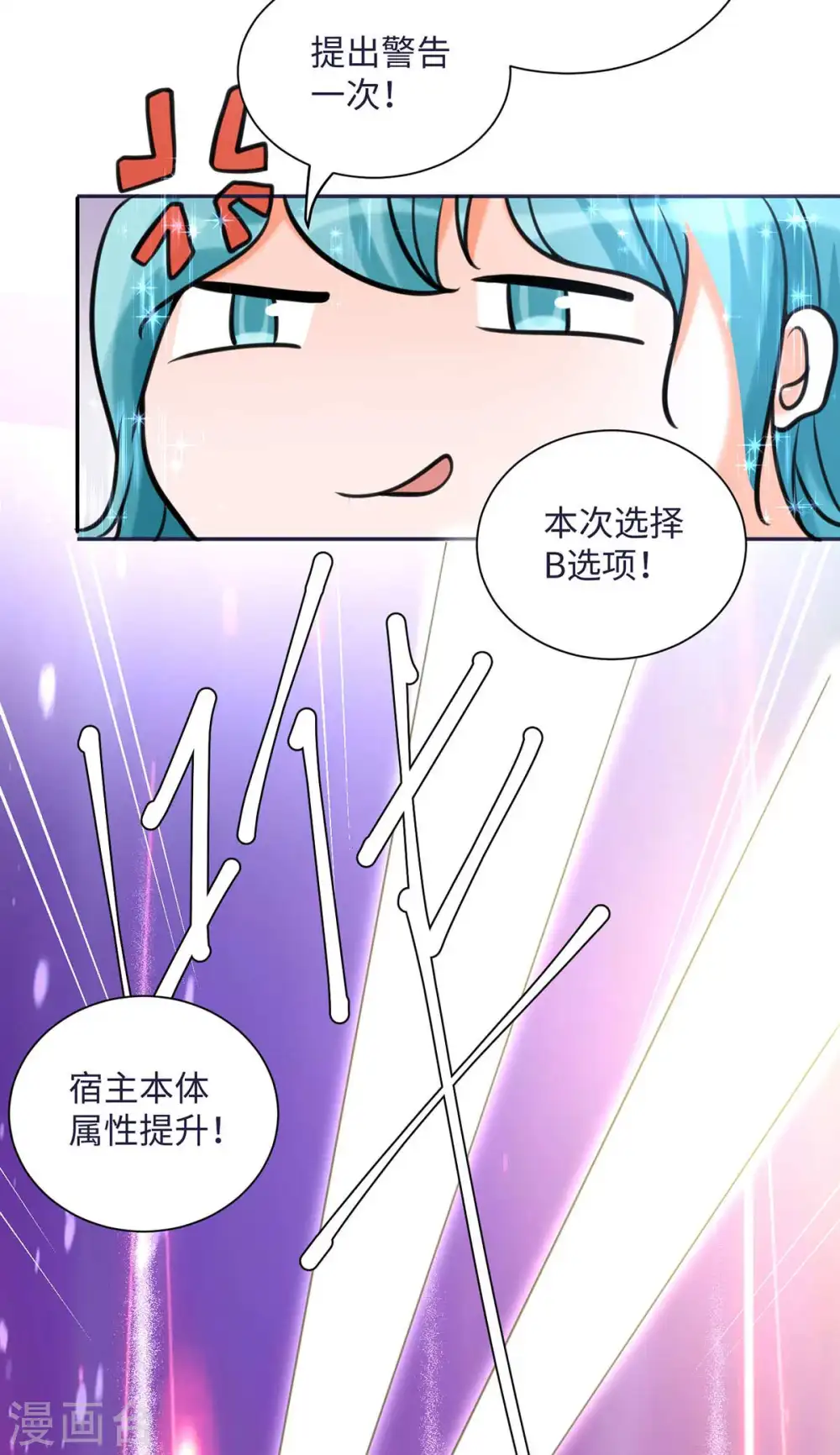 第50话 借她肚子留个种！ 第9页
