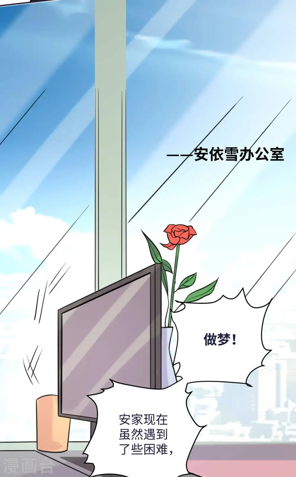 第50话 借她肚子留个种！ 第11页
