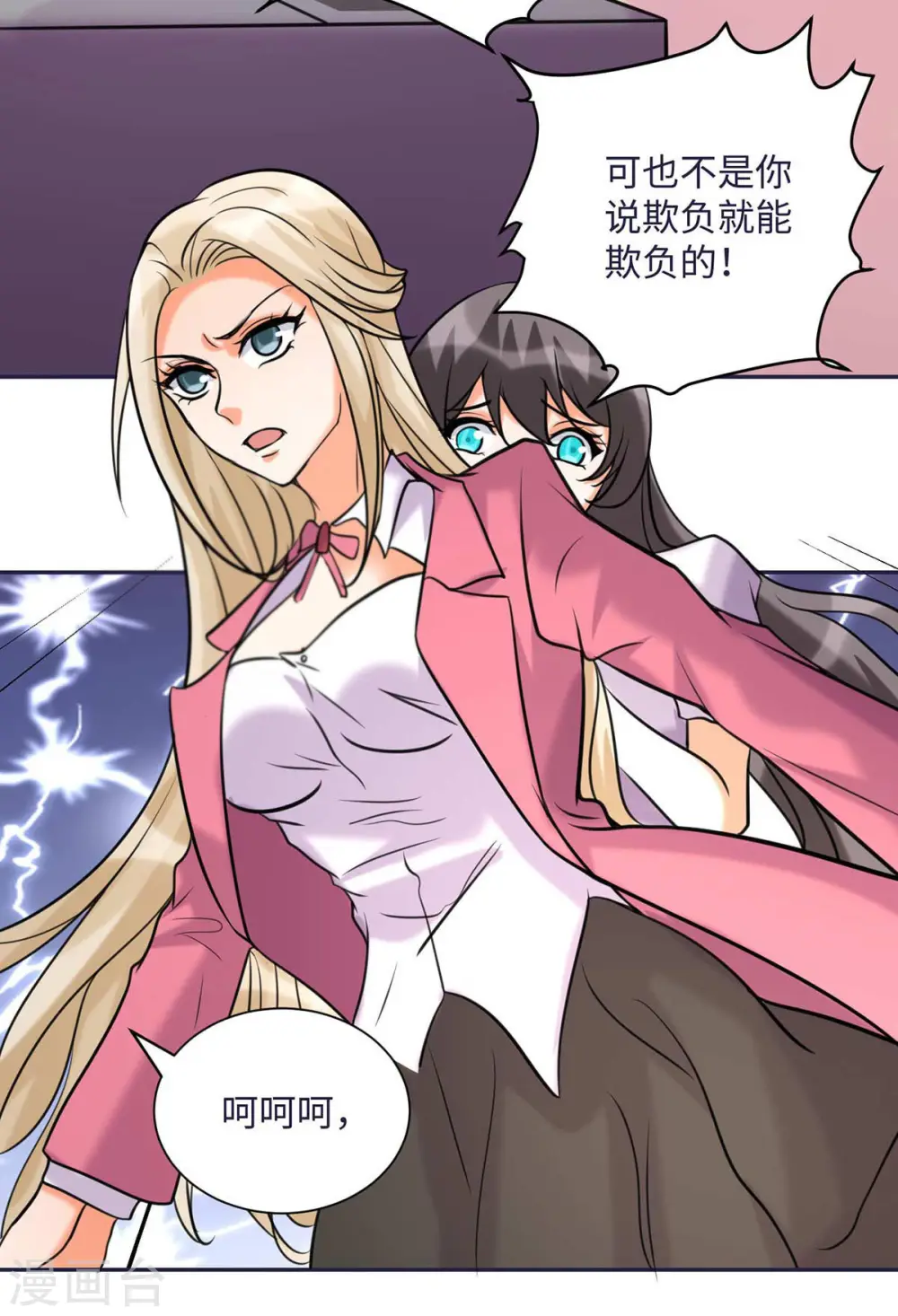 第50话 借她肚子留个种！ 第12页