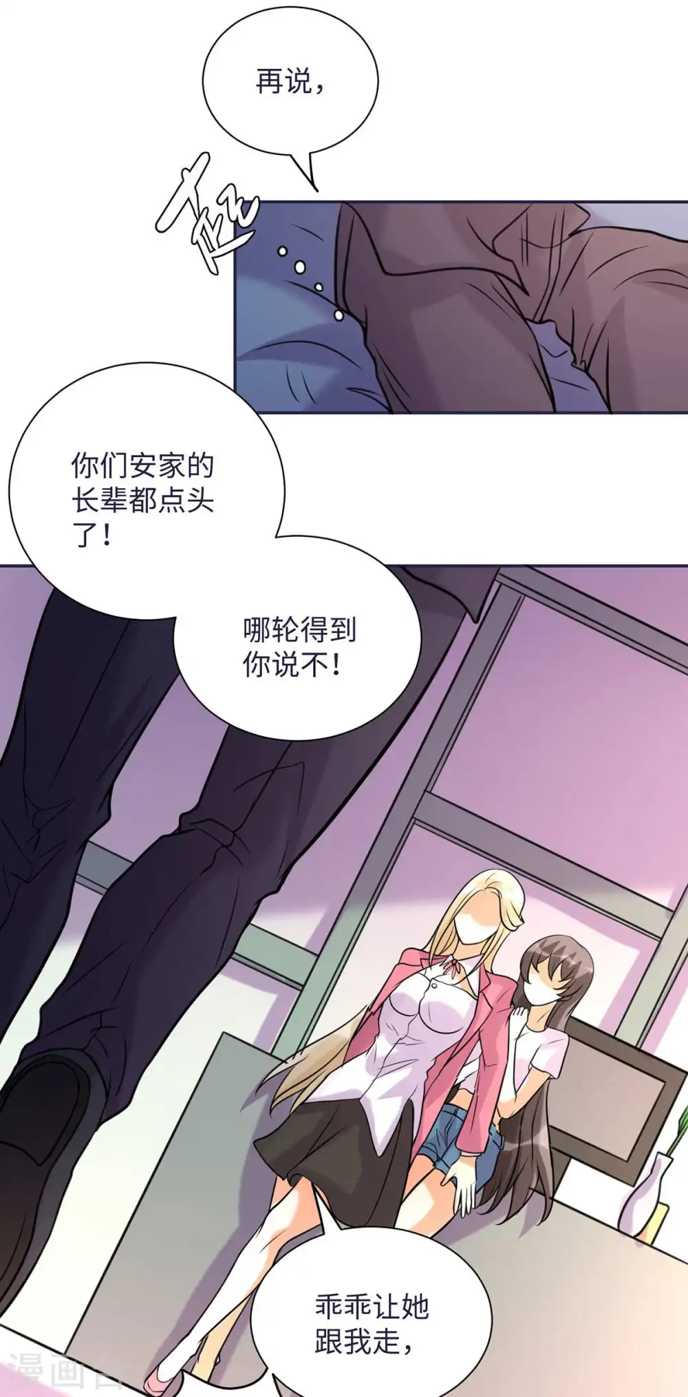 第50话 借她肚子留个种！ 第15页