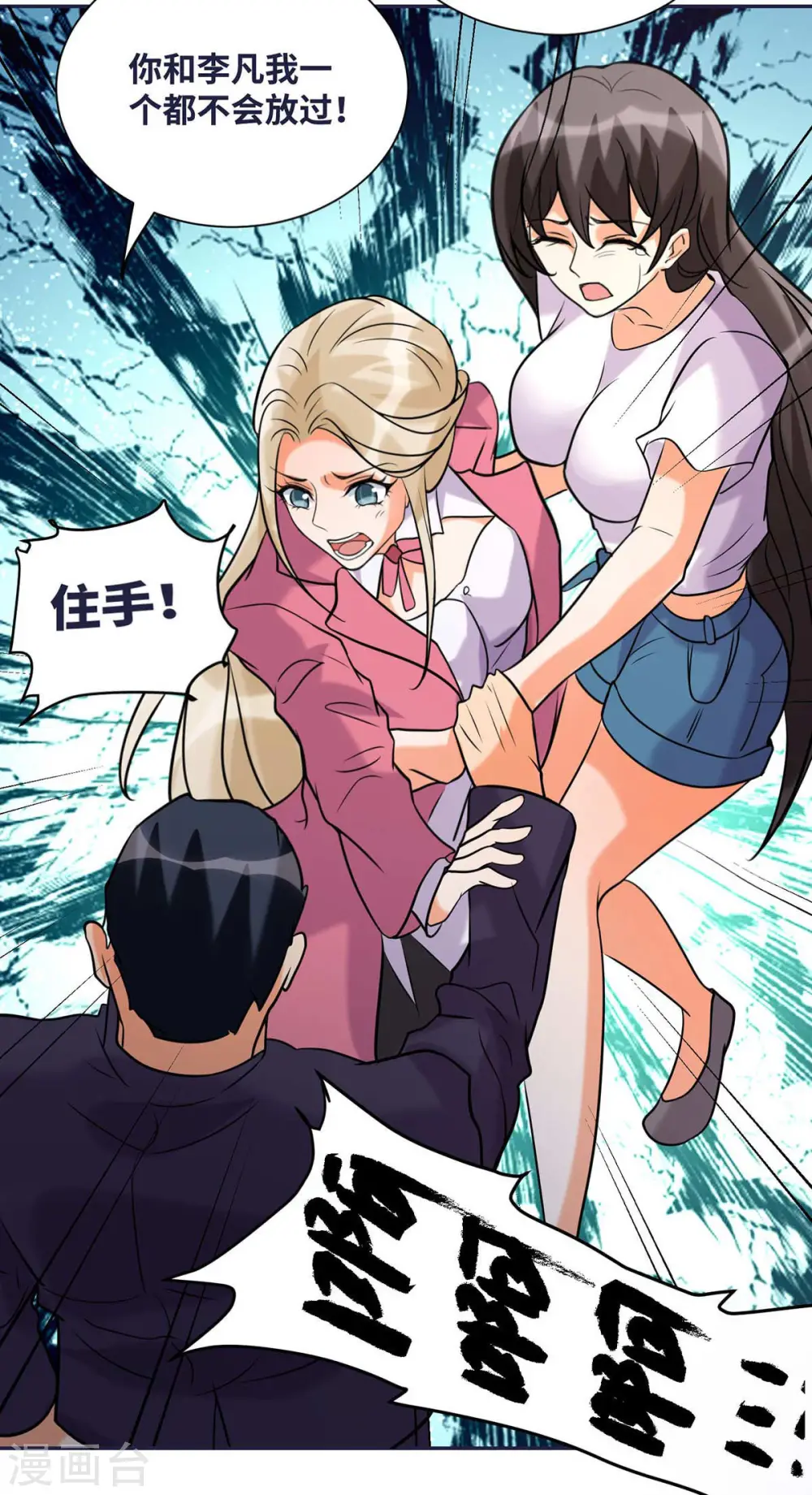 第50话 借她肚子留个种！ 第17页