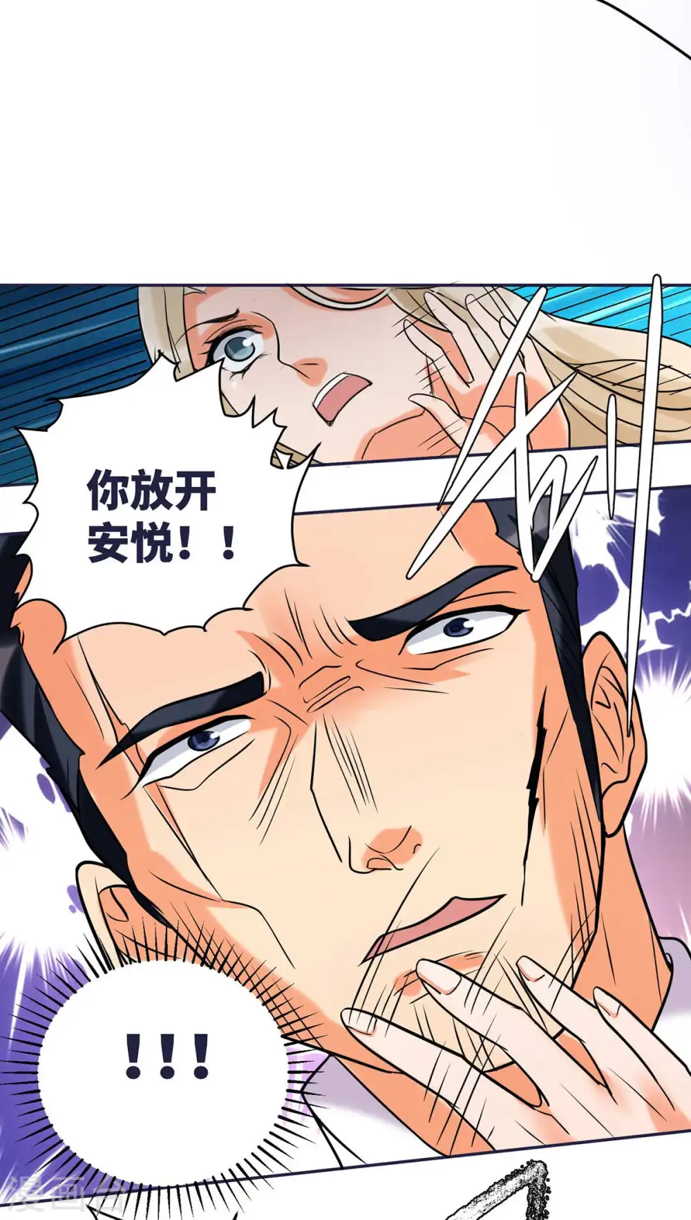 第50话 借她肚子留个种！ 第18页