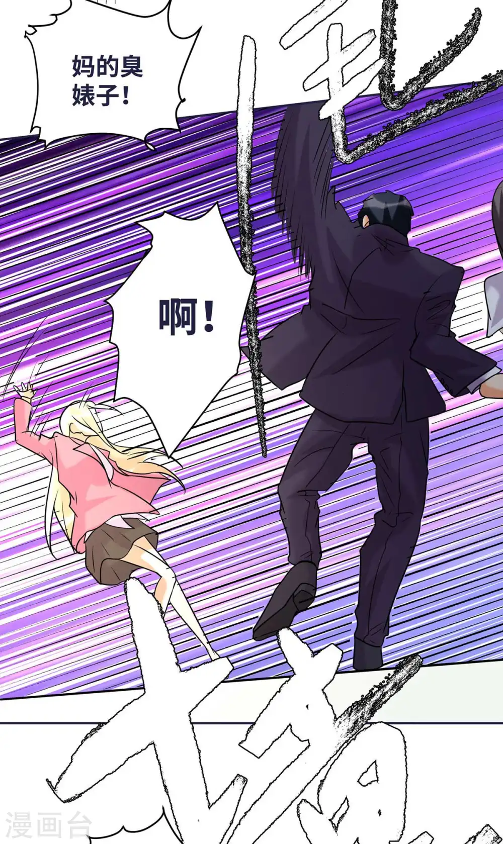 第50话 借她肚子留个种！ 第19页