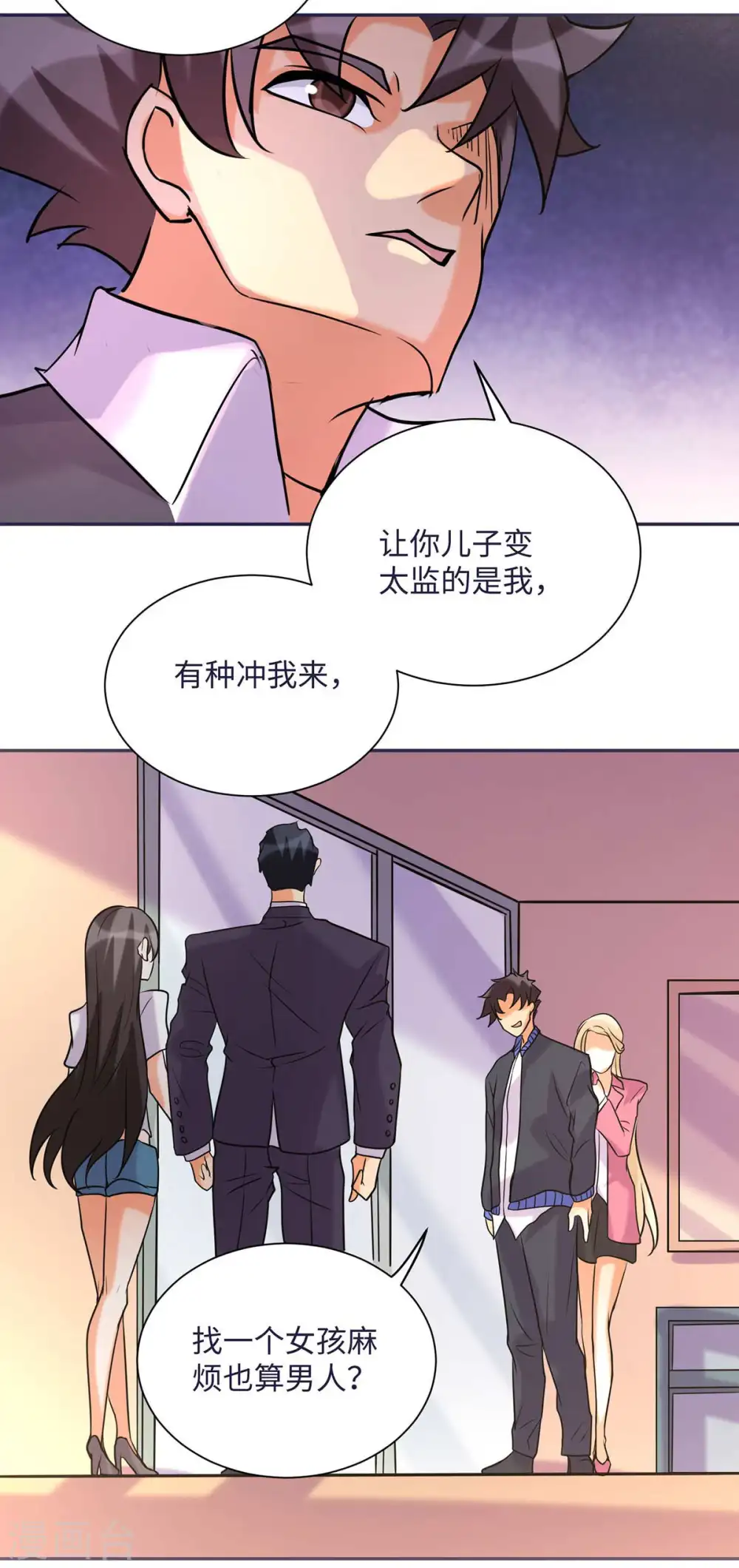 第50话 借她肚子留个种！ 第22页