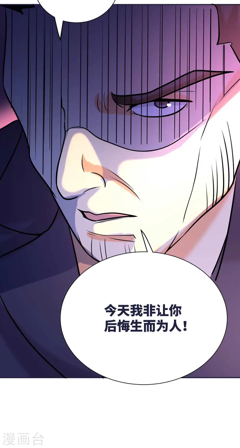 第50话 借她肚子留个种！ 第24页