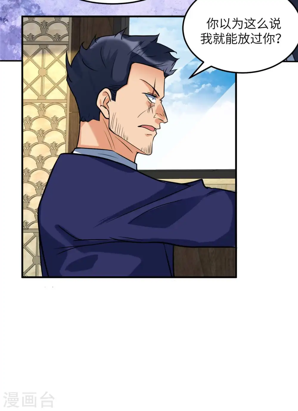 第50话 借她肚子留个种！ 第28页