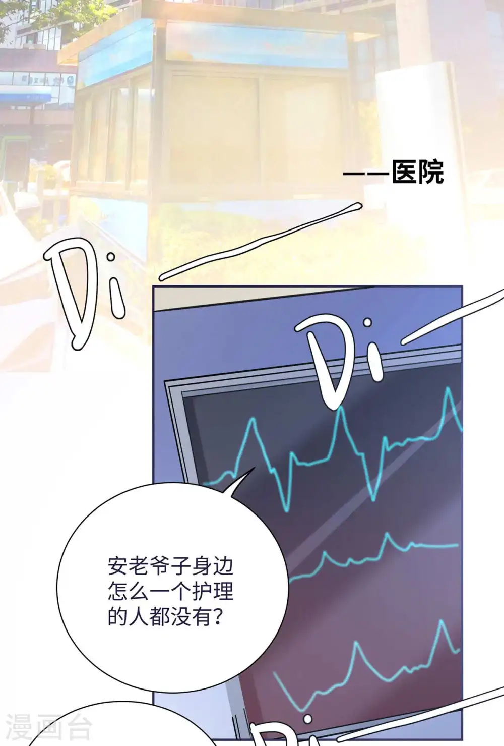 第49话 电闪雷鸣五连鞭！ 第23页