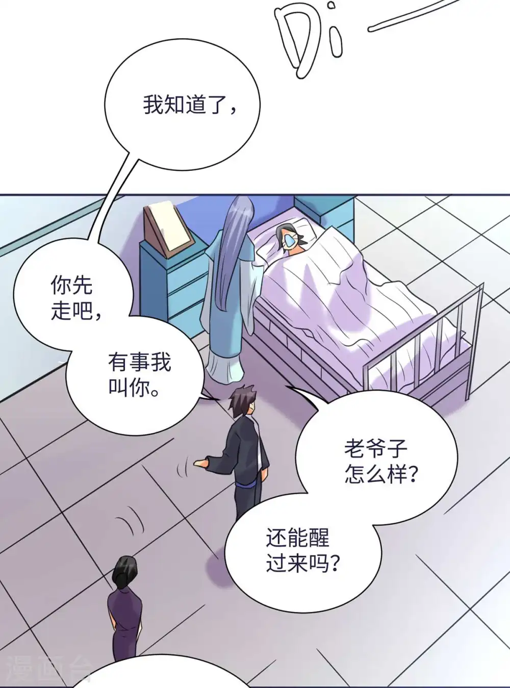 第49话 电闪雷鸣五连鞭！ 第25页