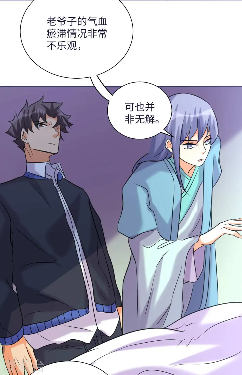 第49话 电闪雷鸣五连鞭！ 第26页