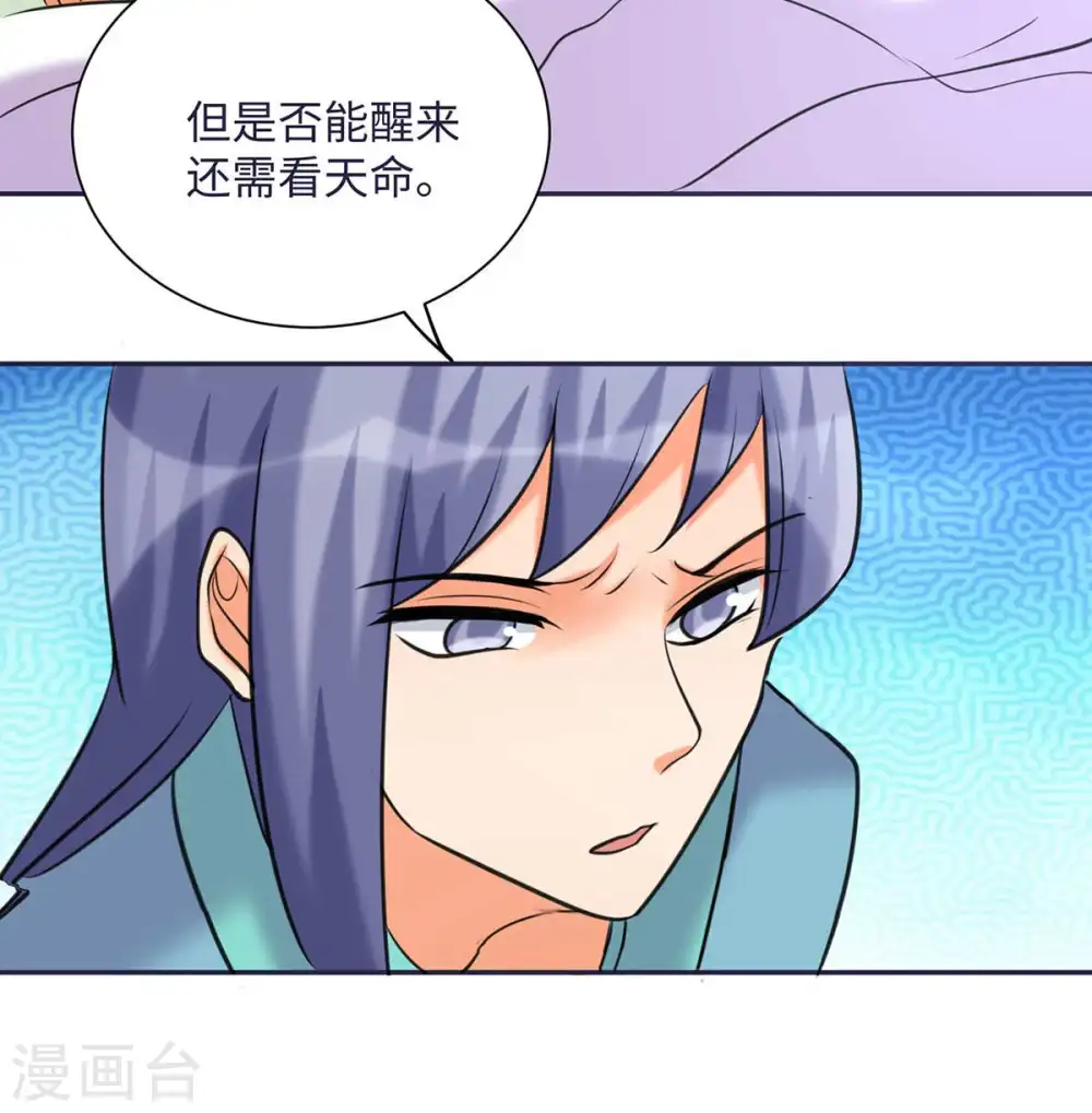 第49话 电闪雷鸣五连鞭！ 第27页