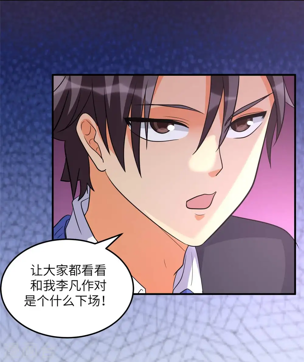 第48话 人渣绿茶给我死！ 第20页