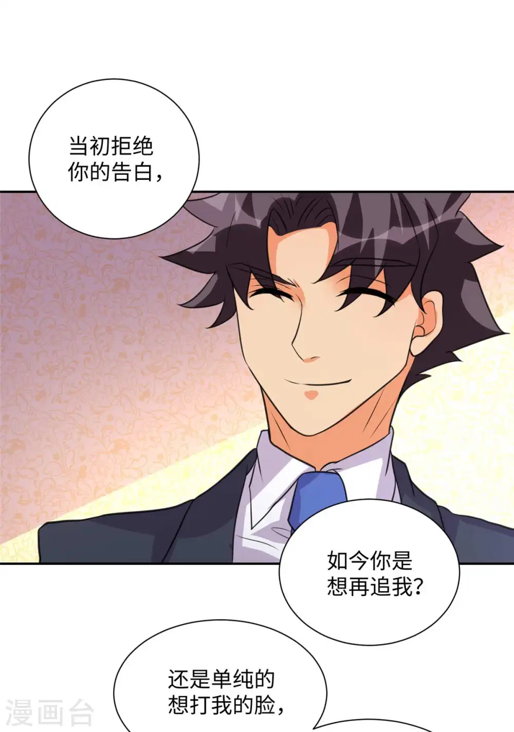 第47话 真空睡衣性感诱惑 第5页
