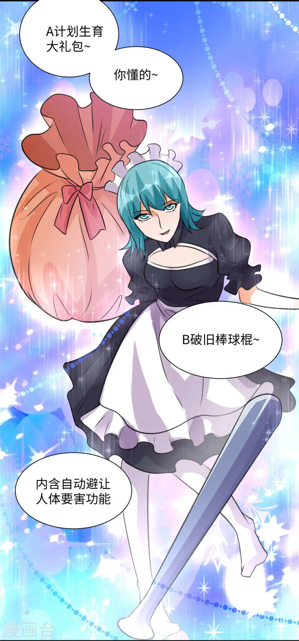 第47话 真空睡衣性感诱惑 第14页