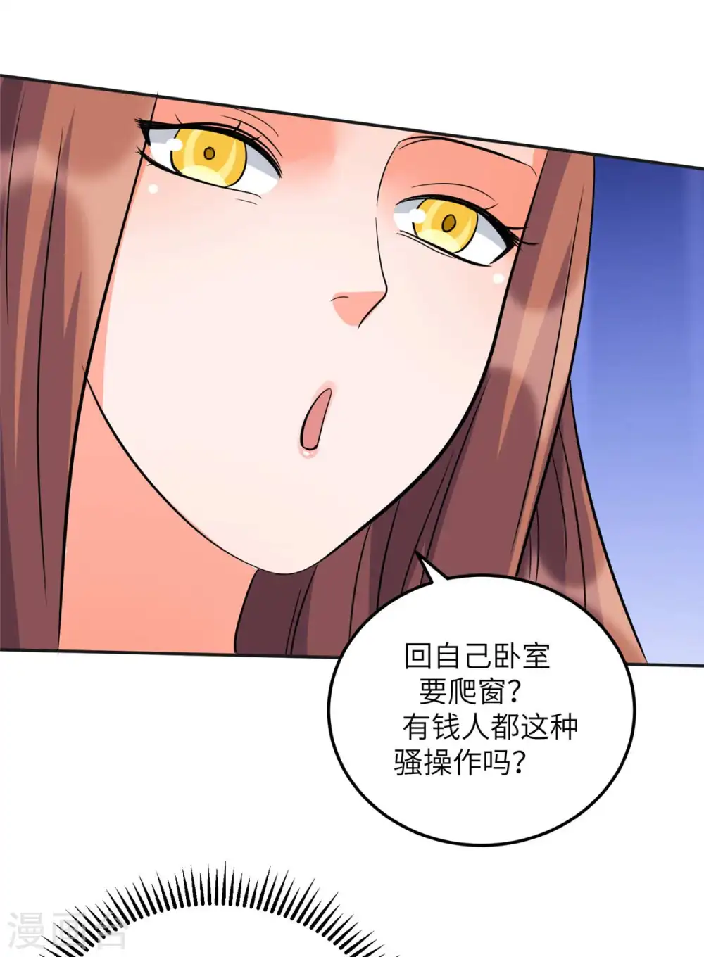 第47话 真空睡衣性感诱惑 第19页