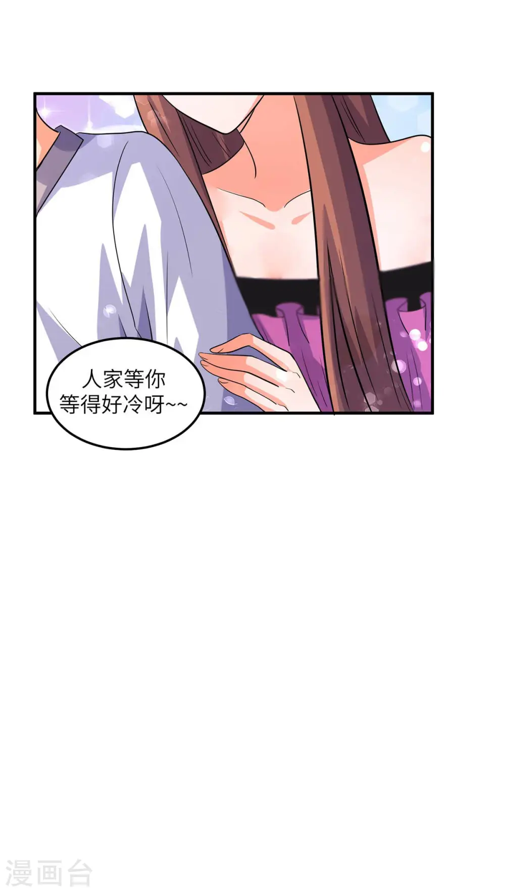 第47话 真空睡衣性感诱惑 第22页