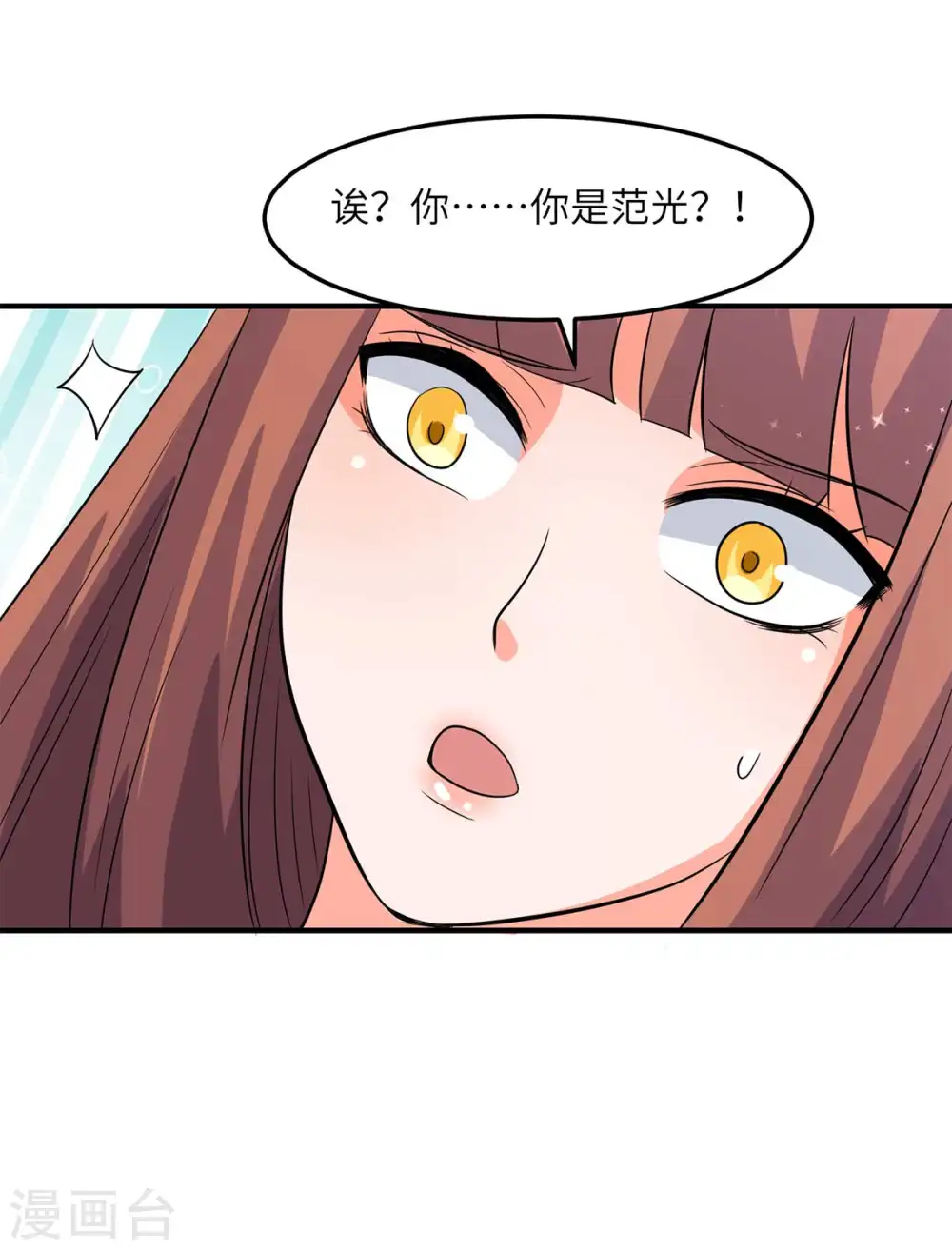 第47话 真空睡衣性感诱惑 第25页