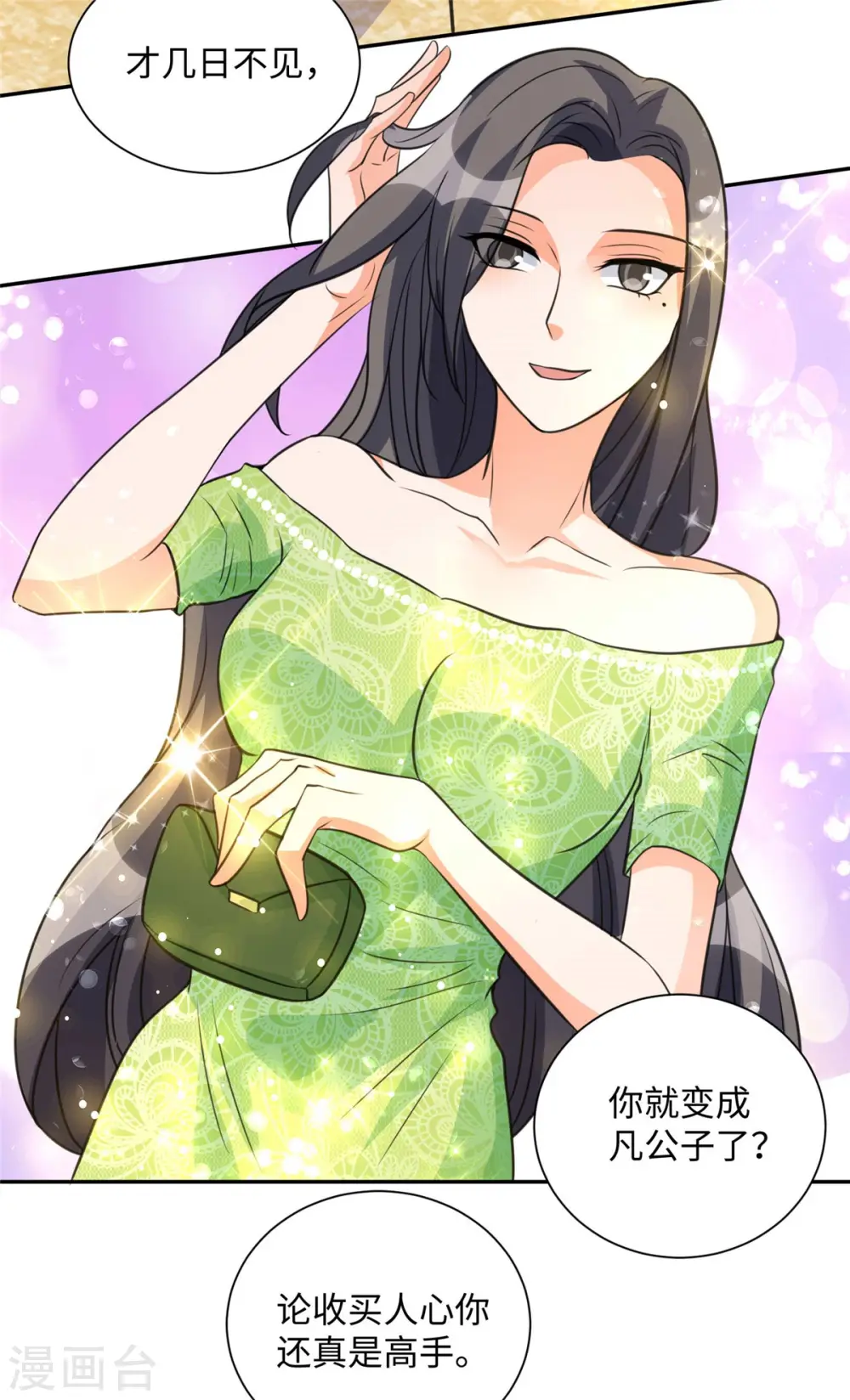 第46话 三女争夫爽歪歪 第4页