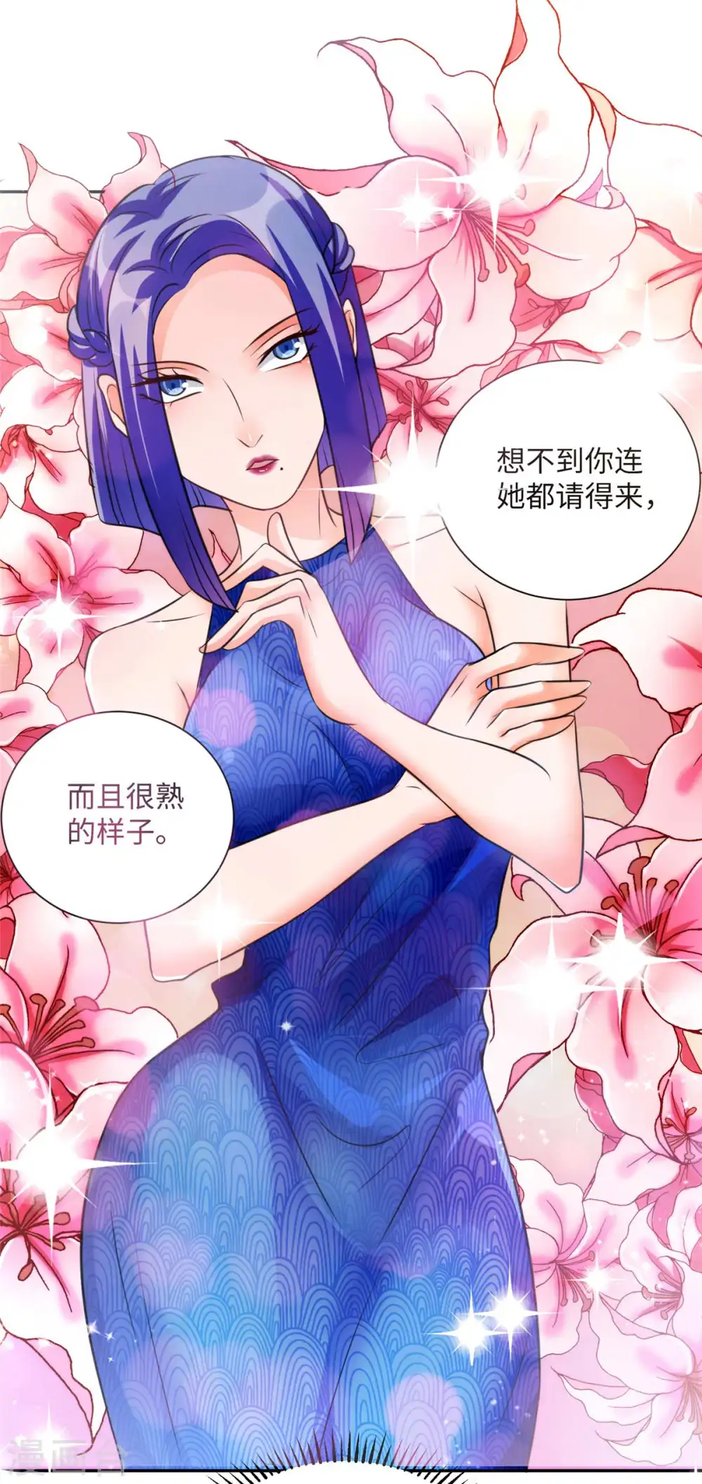 第46话 三女争夫爽歪歪 第15页