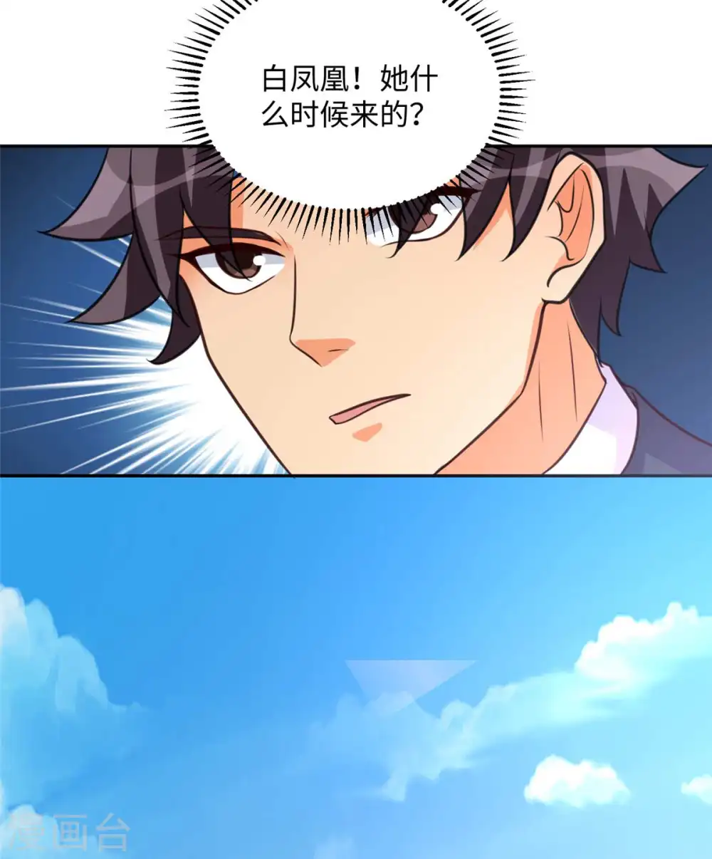 第46话 三女争夫爽歪歪 第16页