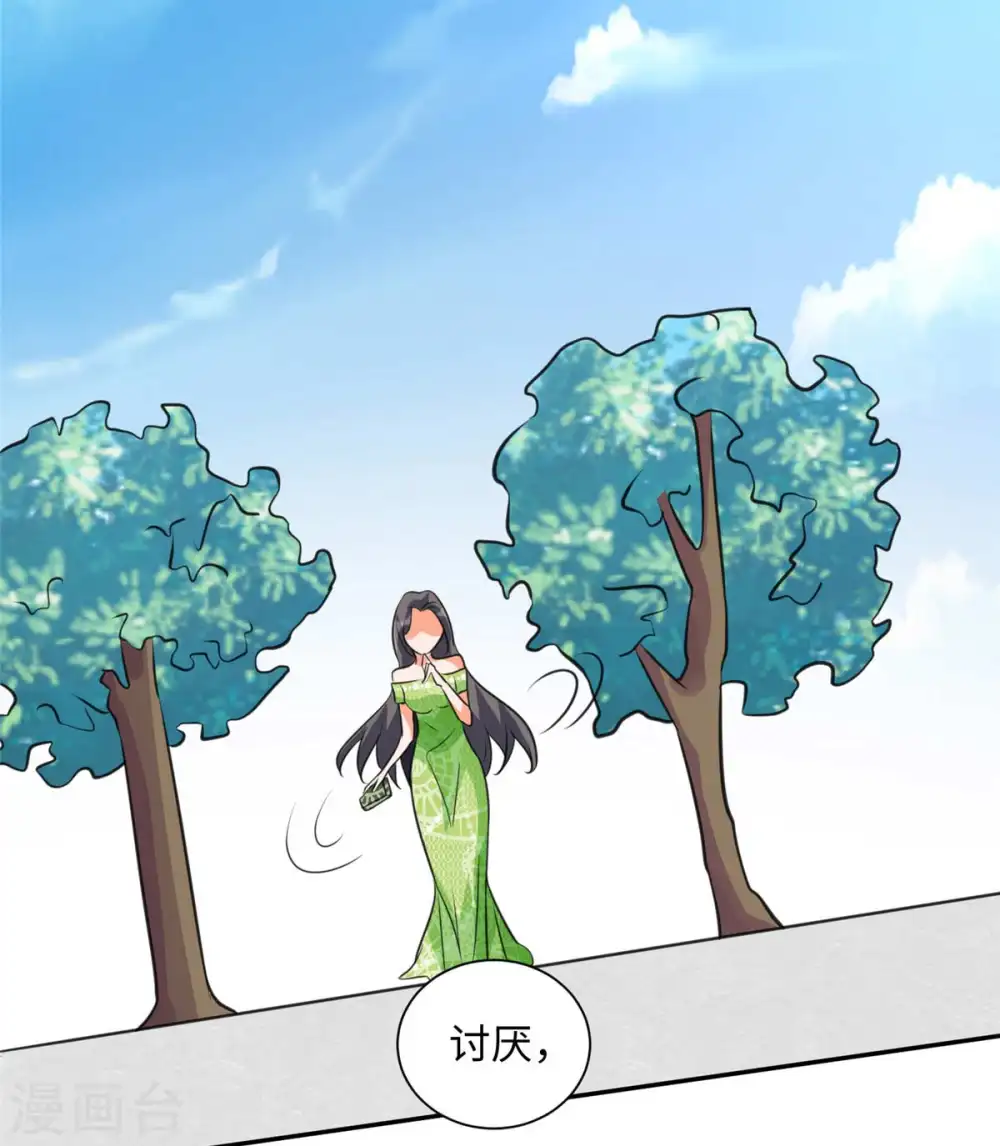 第46话 三女争夫爽歪歪 第17页