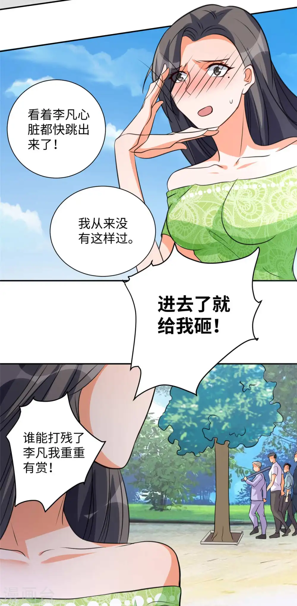 第46话 三女争夫爽歪歪 第18页