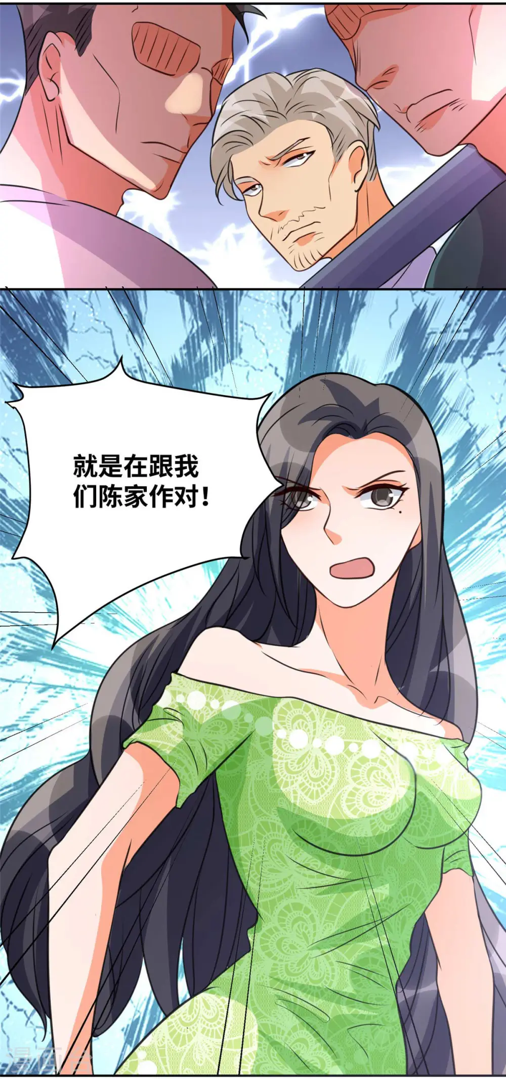 第46话 三女争夫爽歪歪 第20页