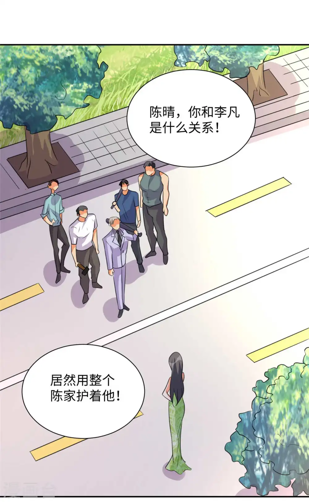 第46话 三女争夫爽歪歪 第22页