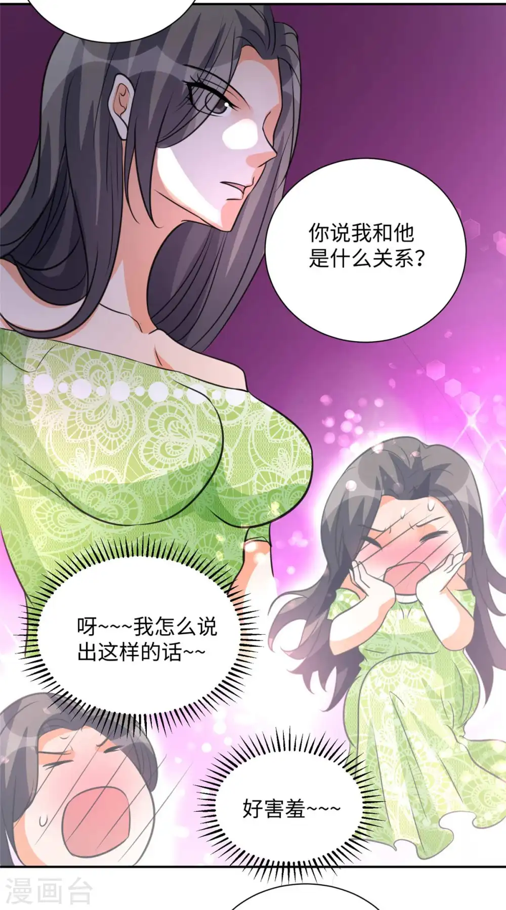 第46话 三女争夫爽歪歪 第24页