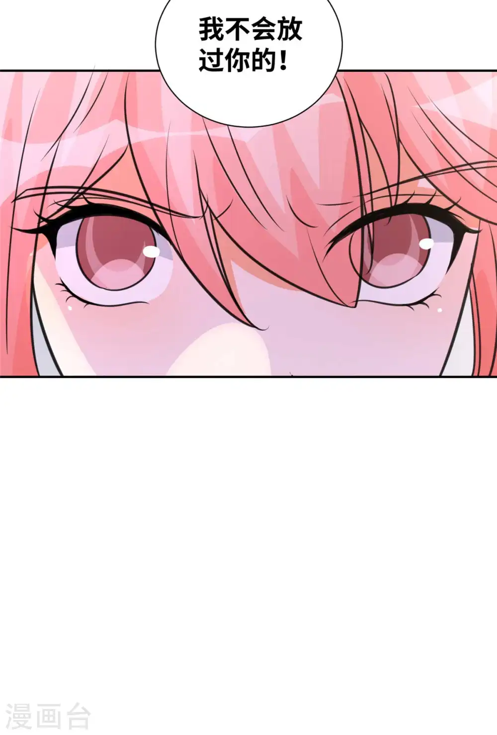 第46话 三女争夫爽歪歪 第27页