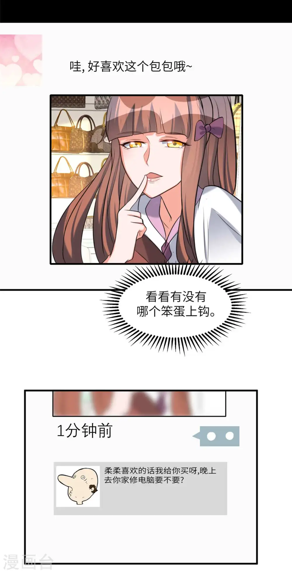 第45话 李凡你不是人！ 第12页