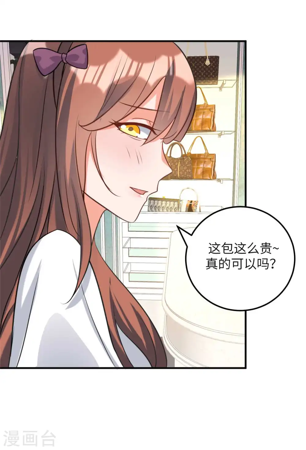 第45话 李凡你不是人！ 第16页
