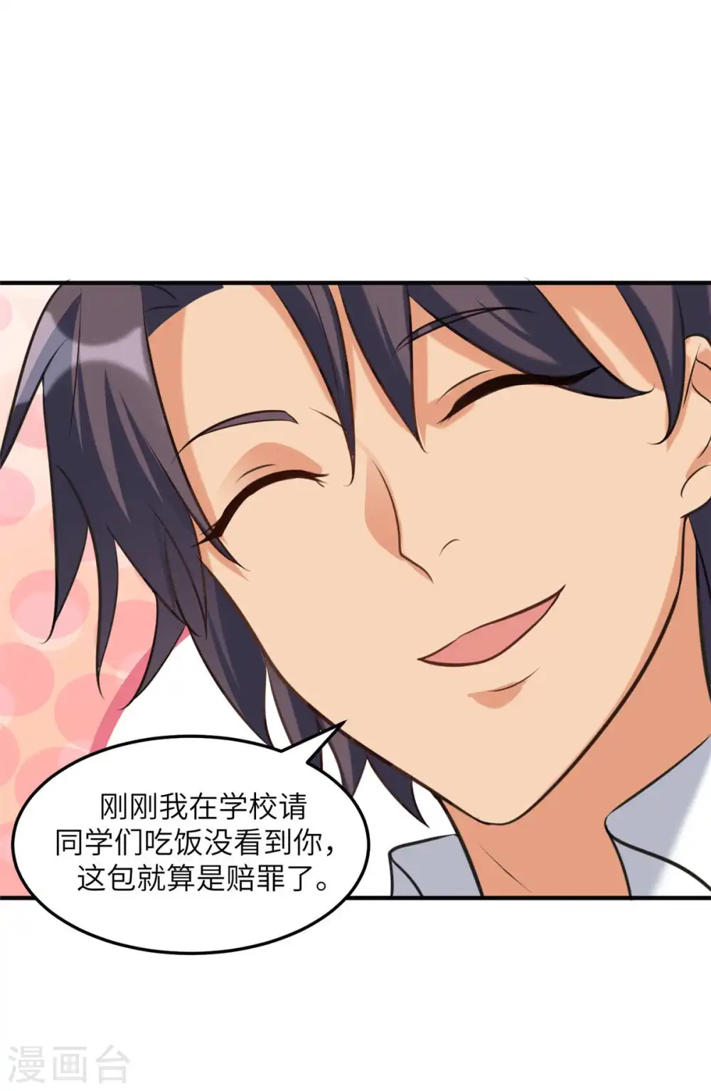 第45话 李凡你不是人！ 第18页