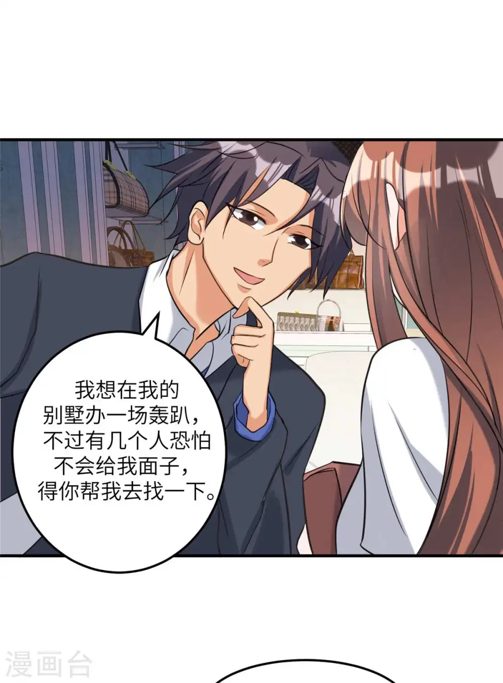 第45话 李凡你不是人！ 第21页