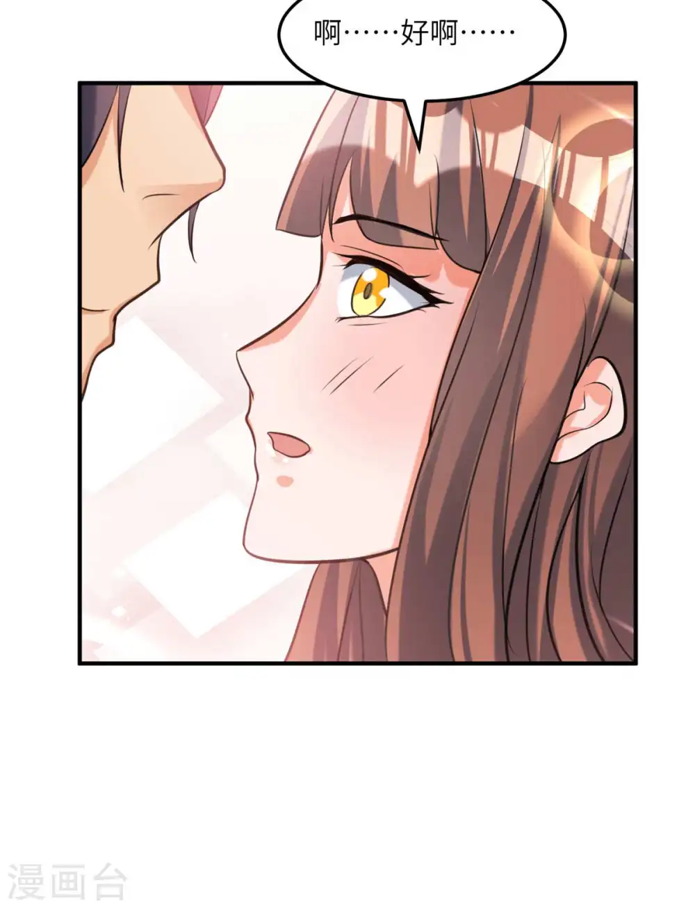 第45话 李凡你不是人！ 第22页