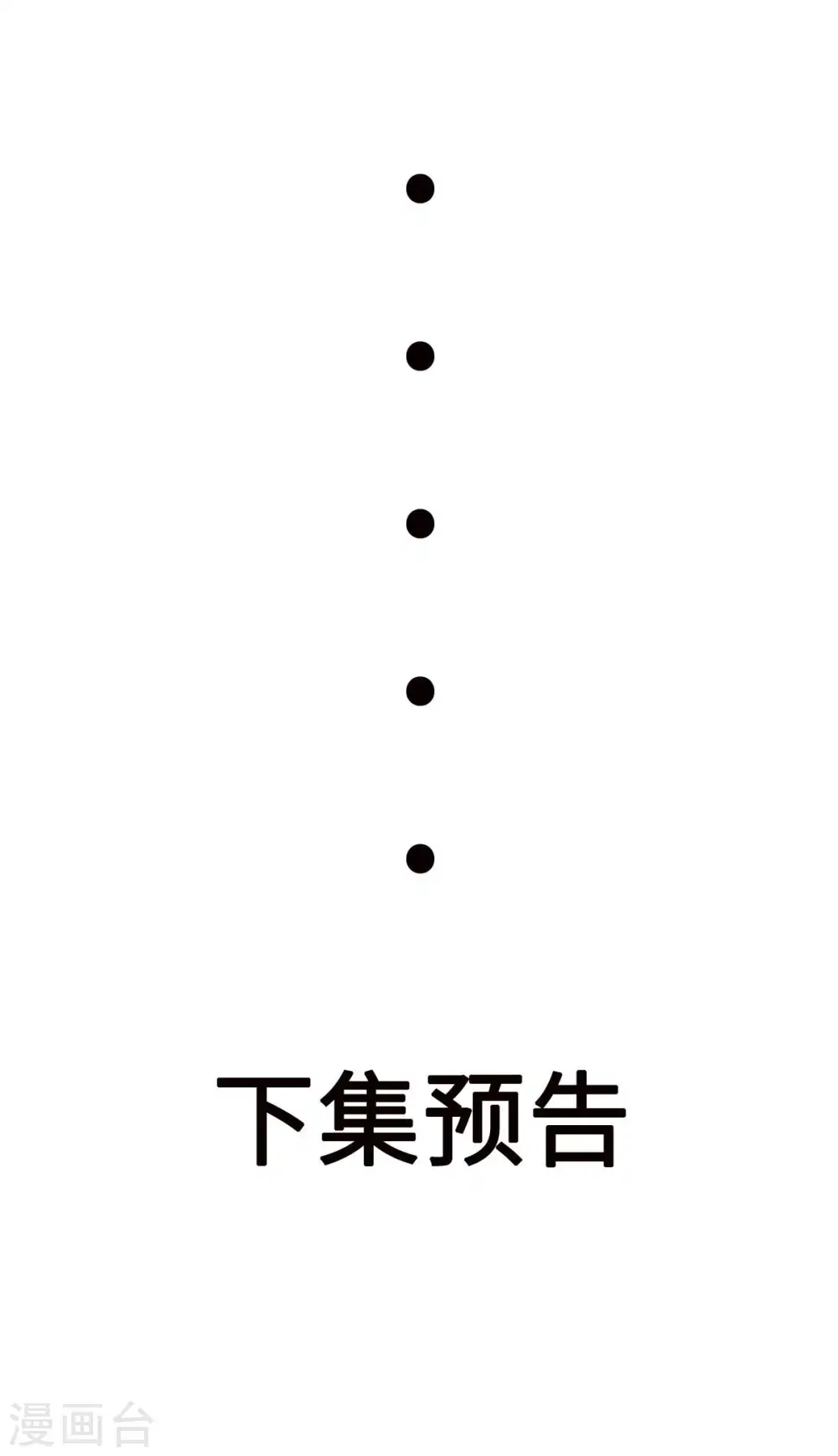 第45话 李凡你不是人！ 第25页