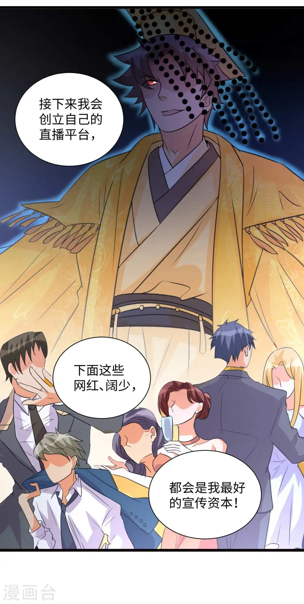 第45话 李凡你不是人！ 第26页
