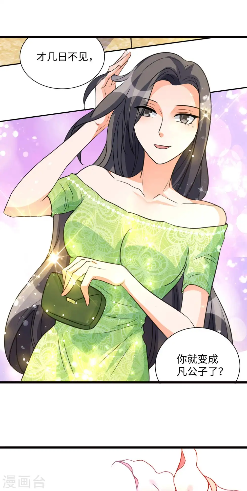 第45话 李凡你不是人！ 第27页