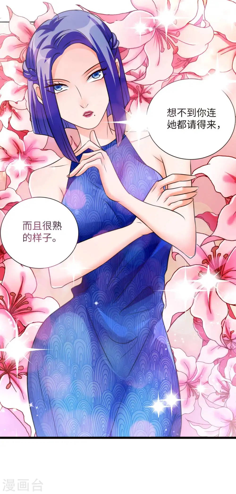 第45话 李凡你不是人！ 第28页