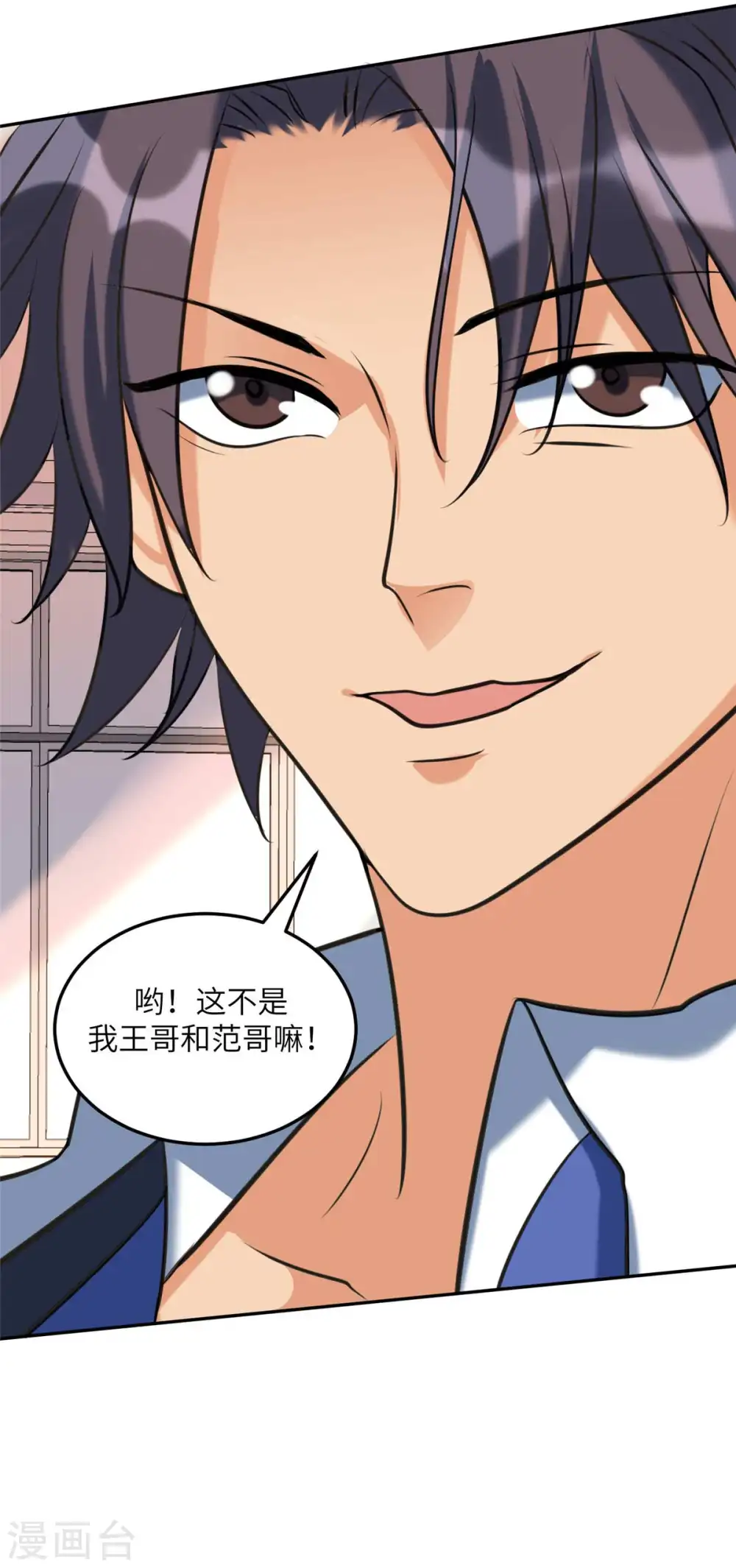 第44话 李凡你好坏~ 第15页