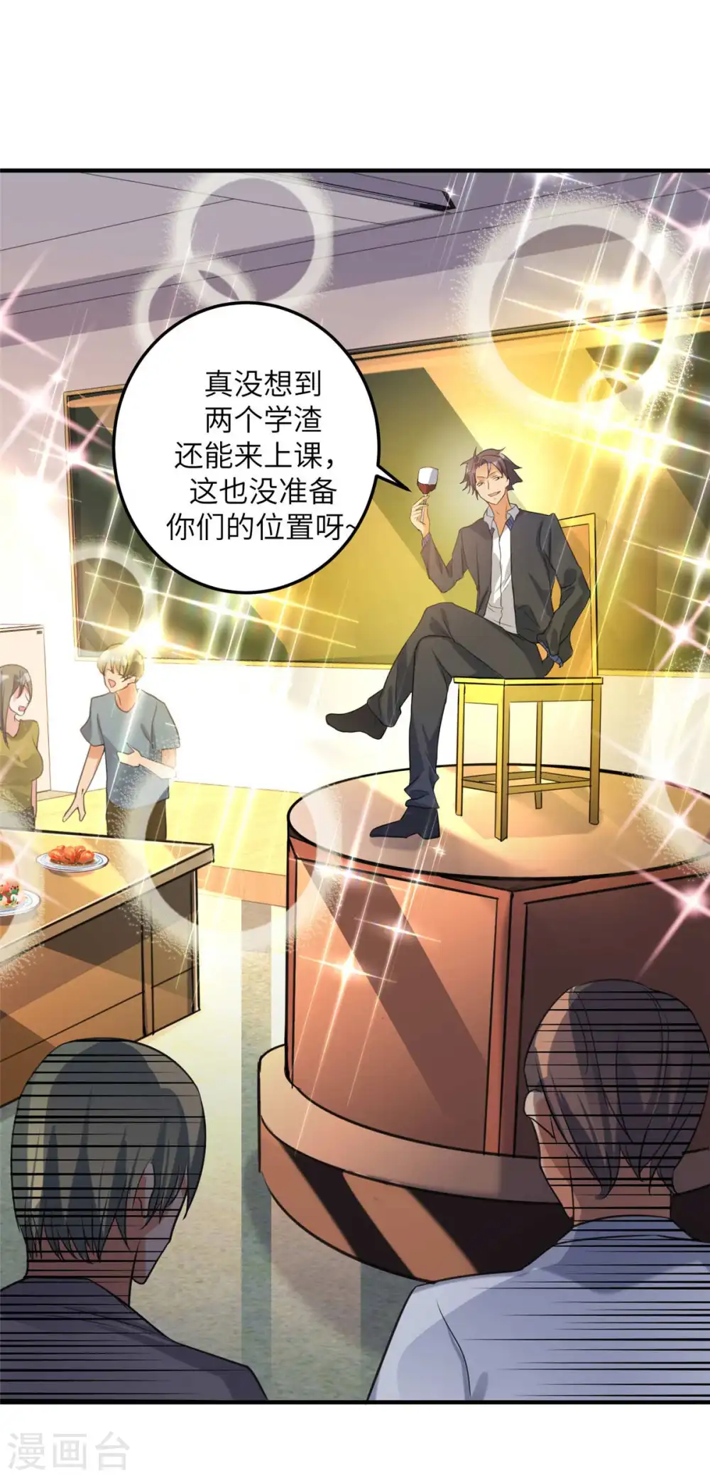 第44话 李凡你好坏~ 第16页