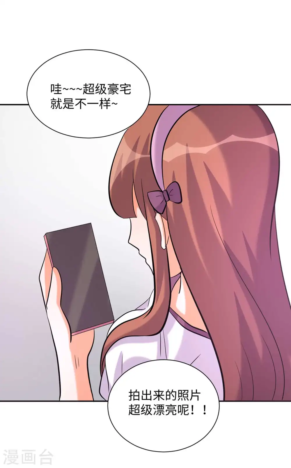 第43话 你弄疼人家了~ 第2页
