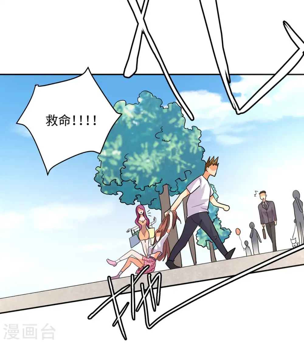 第43话 你弄疼人家了~ 第6页