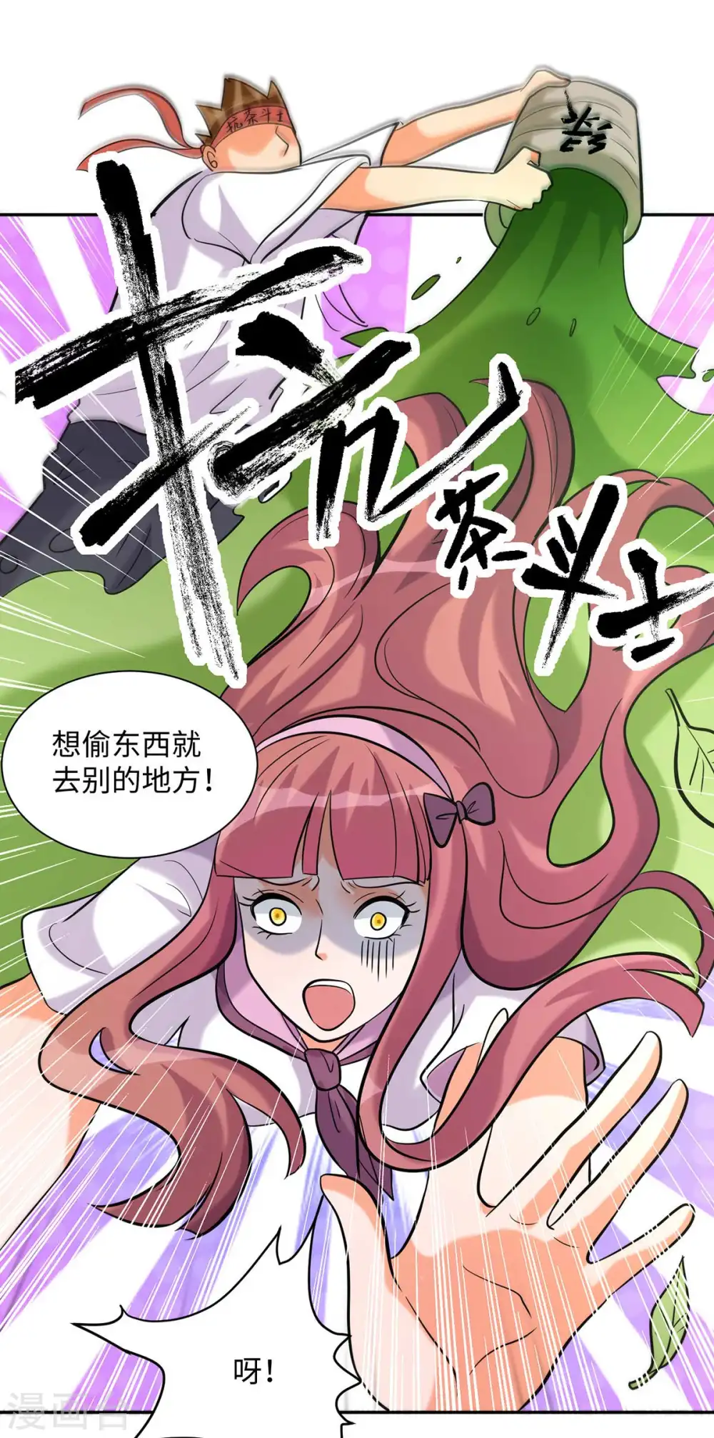 第43话 你弄疼人家了~ 第8页