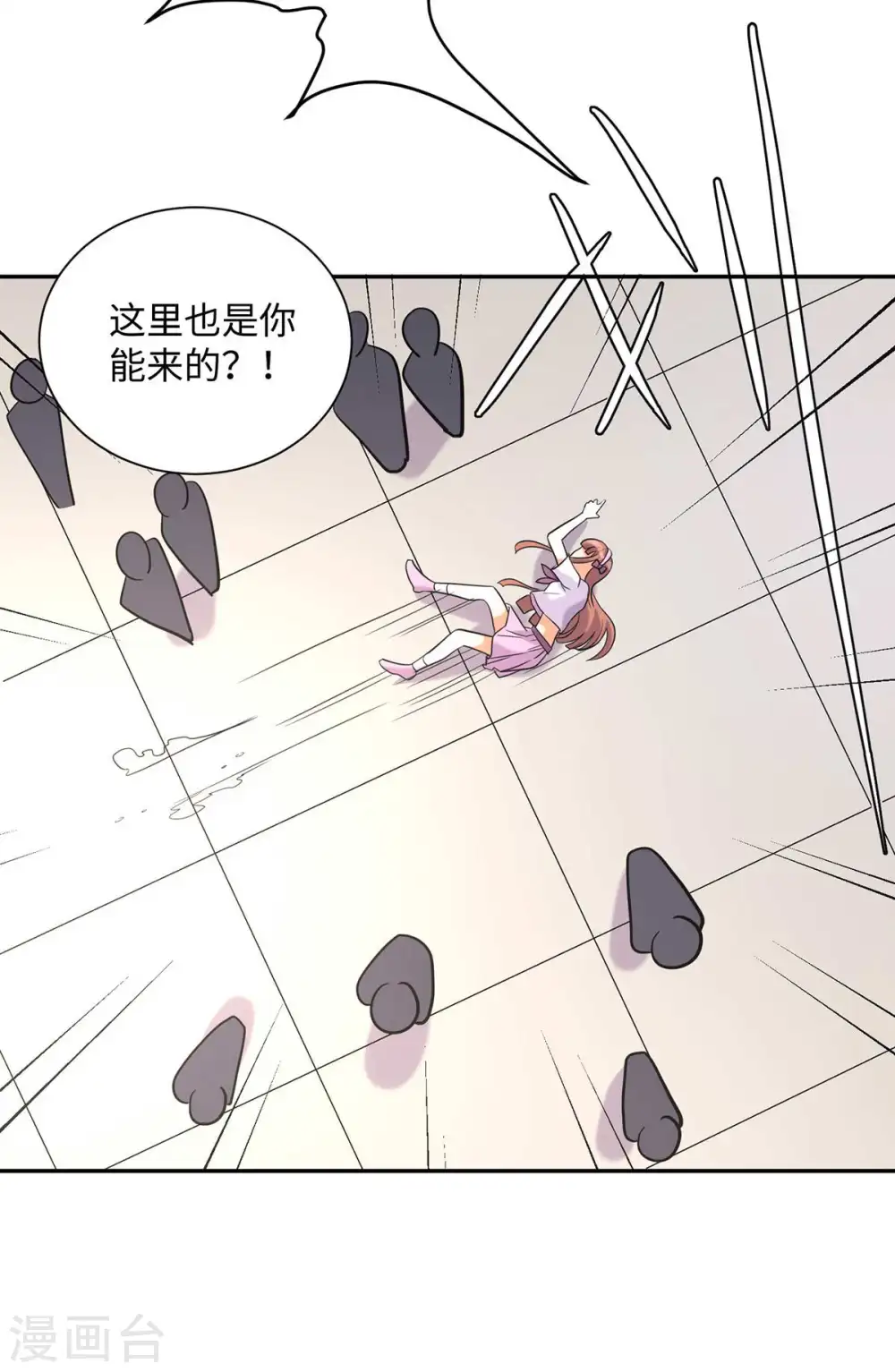 第43话 你弄疼人家了~ 第9页