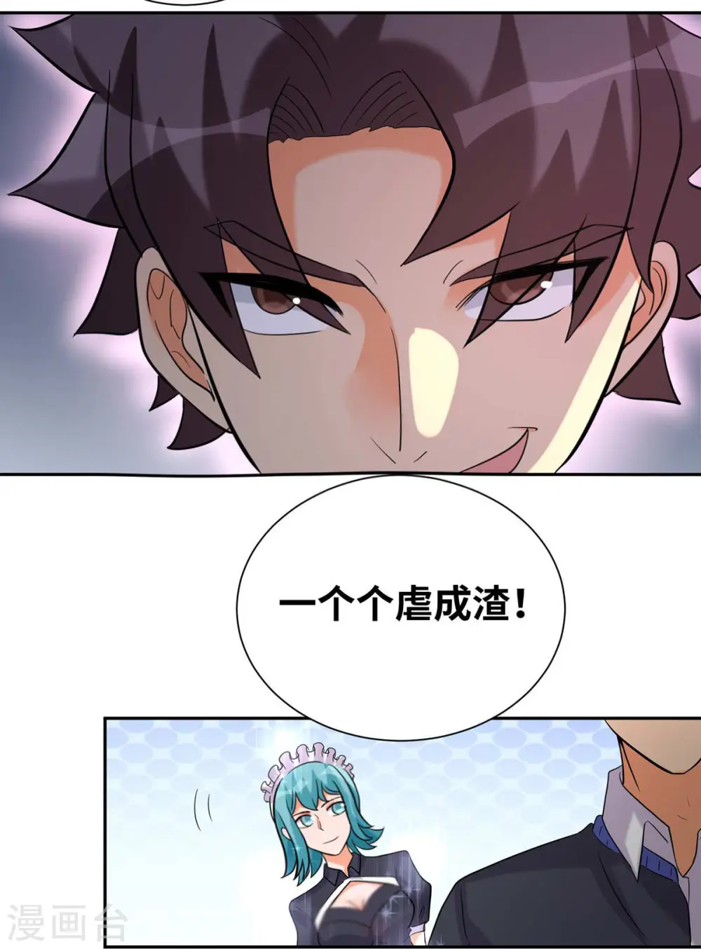 第43话 你弄疼人家了~ 第15页
