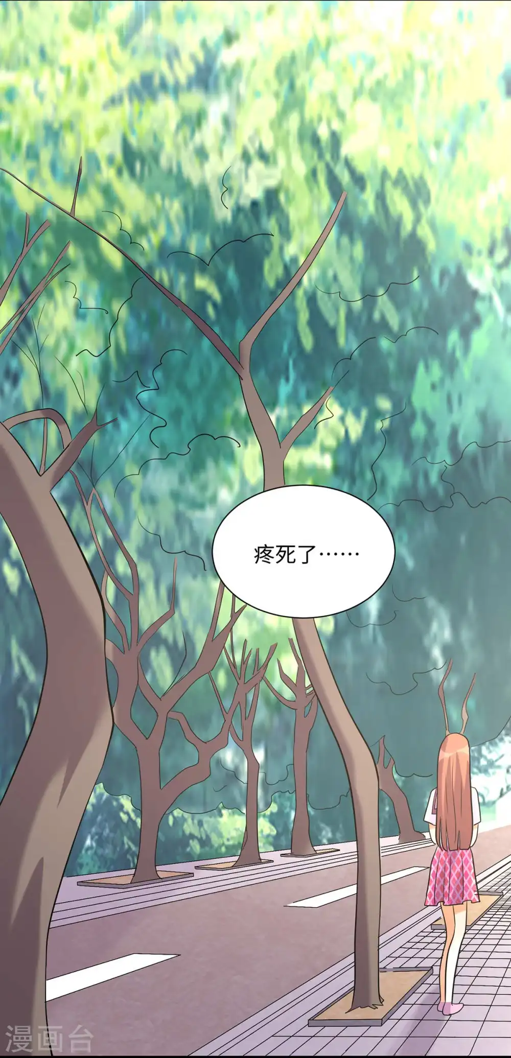 第43话 你弄疼人家了~ 第17页