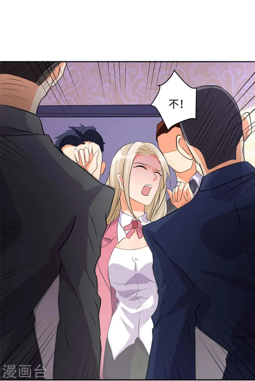 第41话 性感美女送上门 第4页